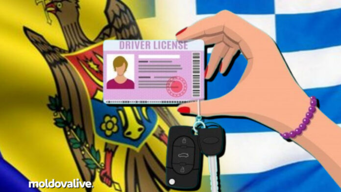 greece driver licence