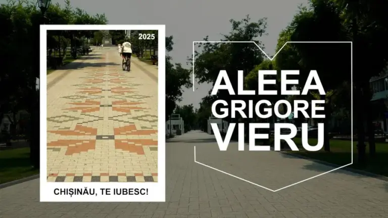 The alley on Grigore Vieru Street – a pleasant and safe space for pedestrians