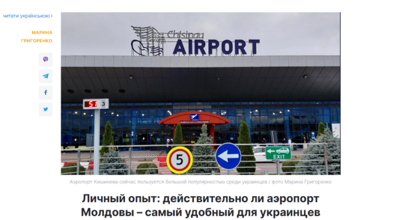 Ukrainian media on traveling through Chisinau Airport: “Small, crowded, nothing to eat”